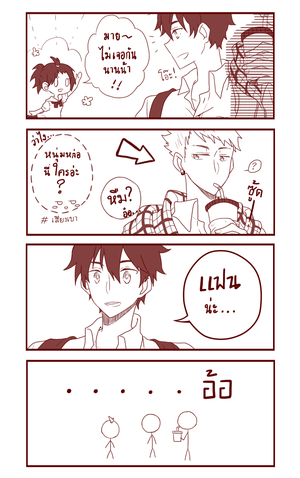 Part  1 นามนั้นคือ...!!的封面的封面