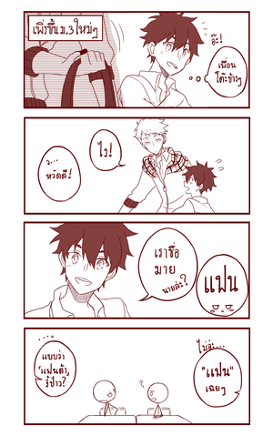 Part  2 แรกพบสบใกล้ (ห๊ะ??)的封面的封面