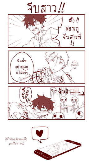 Part  3 จีบสาว & เล่นมุกแฟนๆ[Befor/After]的封面的封面