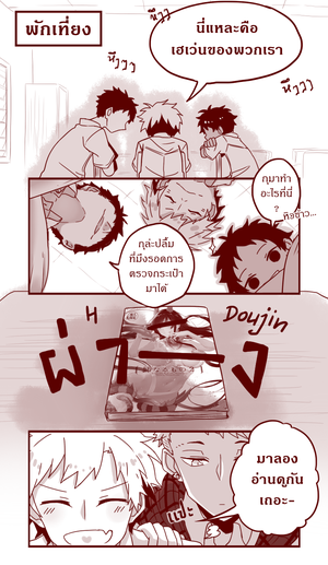 Part 7 ยังไงก็เด็กผู้ชาย~的封面的封面