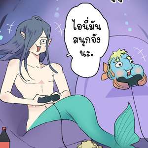 ตอนพิเศษ เงือกน้อย2的封面的封面
